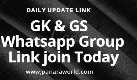 GK & GS Whatsapp Group Link join Today – Panaraworld
